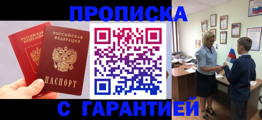 временная регистрация для всех в Мурманской области