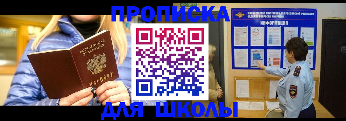 прописка паспорт в Мурманской области